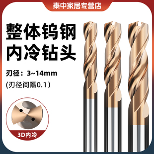 内冷钨钢钻头定柄硬质合金中心出水D4D6D8D10D12D14超硬麻花钻咀