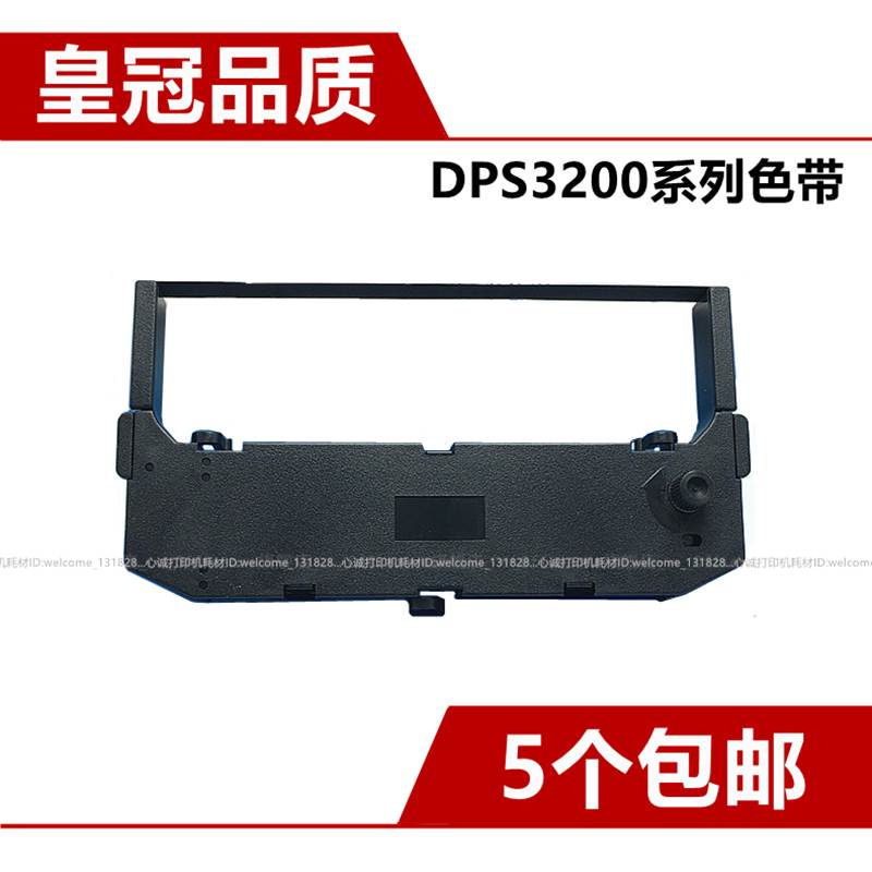 兼容富士通DPS3200色带架DPS3200N 3200T色带DPU310 NF01045-C236