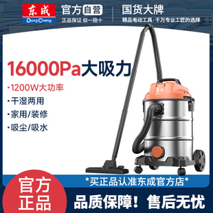 修吸尘器 东成吸尘器干湿两用真空大功率工业家用开荒车用多功能装