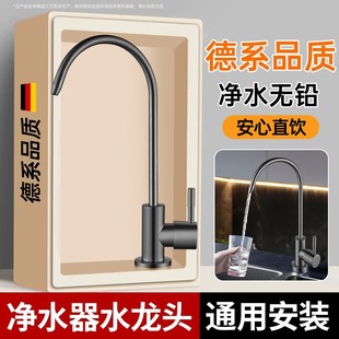 水龙头净水机厨房自来水纯净直饮专用2分龙头单冷家用 304净水器