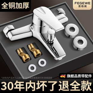 全铜混水阀冷热淋浴水龙头浴室三合一洗澡花洒三联双开混合阀开关