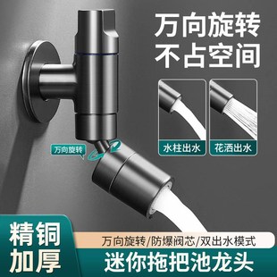 九玫王枪灰色全铜拖把池水龙头加长防溅家用阳台洗衣池迷你入墙