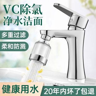 水龙头防溅水延伸过滤器自来水家用净水器卫生间面盆洗脸万能通用