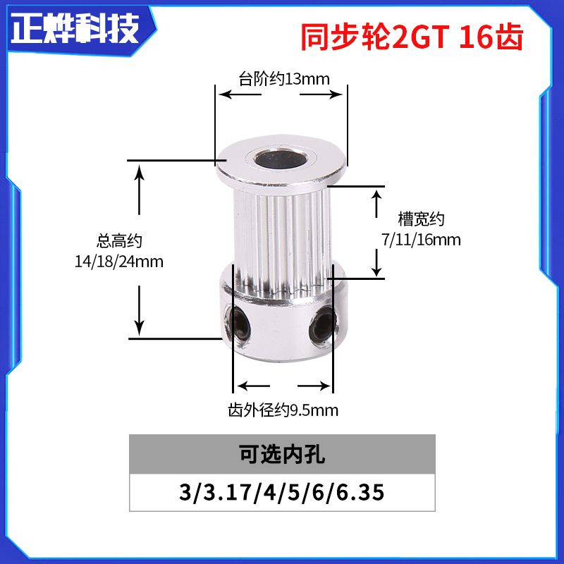 3D打印机配件2GT同步轮2gt皮带轮K型16齿GT2皮带轮gt2同步带轮