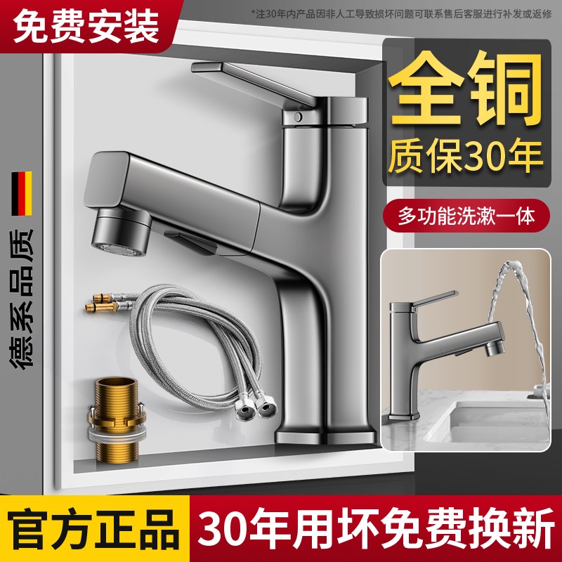 包安装卫生间洗脸盆水龙头冷热抽拉式洗手盆面盆台盆家用两用浴室