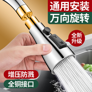 富格威水龙头延伸器防溅水神器厨房水槽通用万能接头花洒喷头嘴