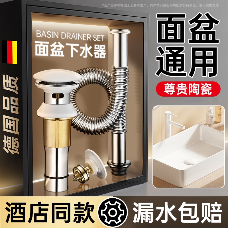 卫生间陶瓷洗手盆下水管套装面盆台盆洗手池配件洗脸盆下水器全套