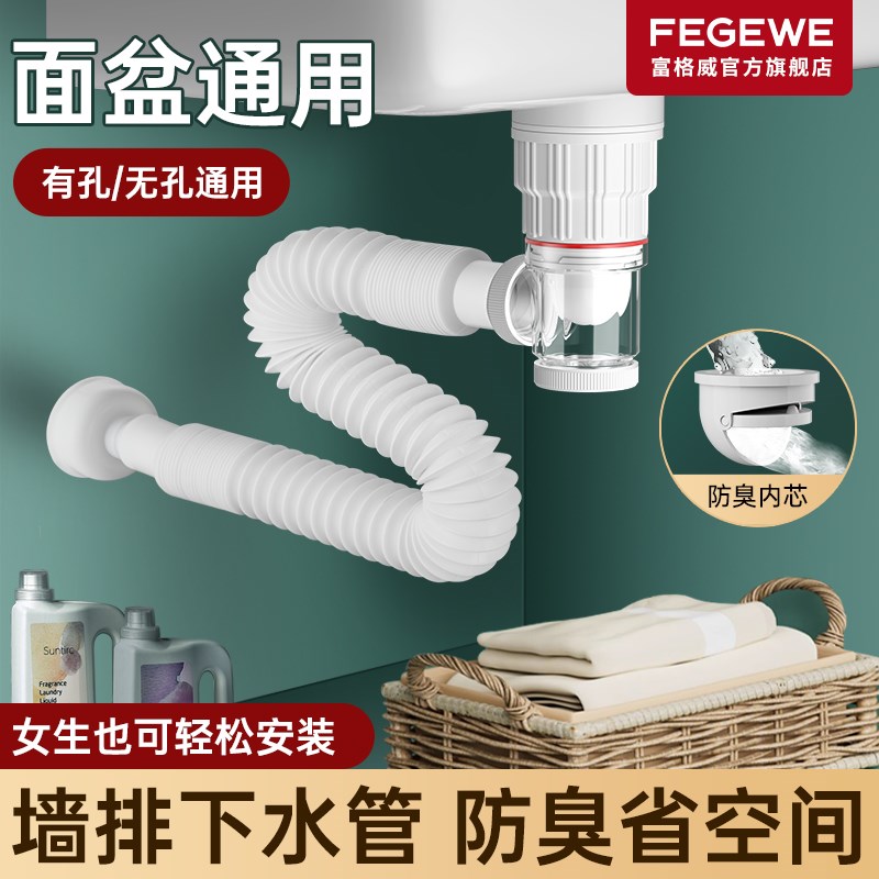墙排下水管横排式排水管面盆洗脸池下水器配件洗手池台盆下水软管