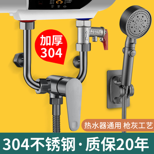 304热水器u型混水阀冷热淋浴水龙头花洒阀开关电热水器配件配大全