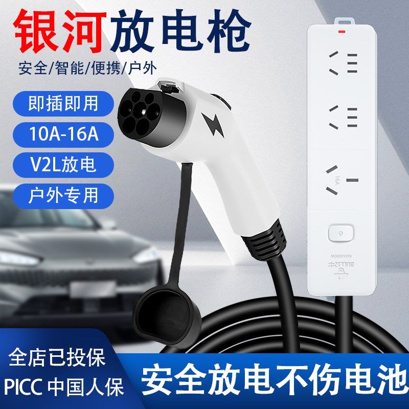 吉利星舰银河l7外放电枪l6新能源汽车户外几何取电器转换排插插座