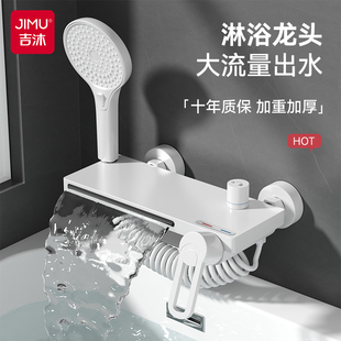 卫生间浴缸沐浴器 淋浴混水阀水龙头冷热家用全铜浴室洗澡花洒套装