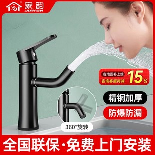 卫生间洗脸盆水龙头冷热抽拉式 包安装 浴室柜洗手盆面台盆家用全铜
