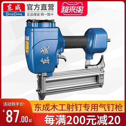 东成气钉枪木工射钉专用枪气动码钉F30T50直钉钢钉射钉蚊钉抢