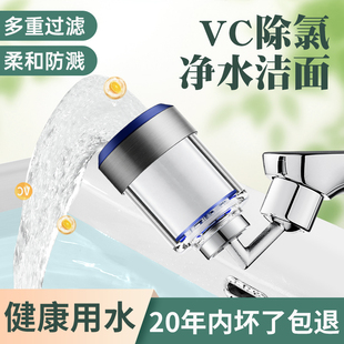 宿舍过滤器水龙头卫生间学生宿舍净水器面盆滤水器万能通用洗手盆