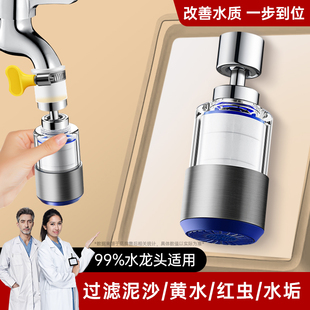 水龙头过滤器家用自来水通用学生宿舍自来水滤水器自来水净化 老式
