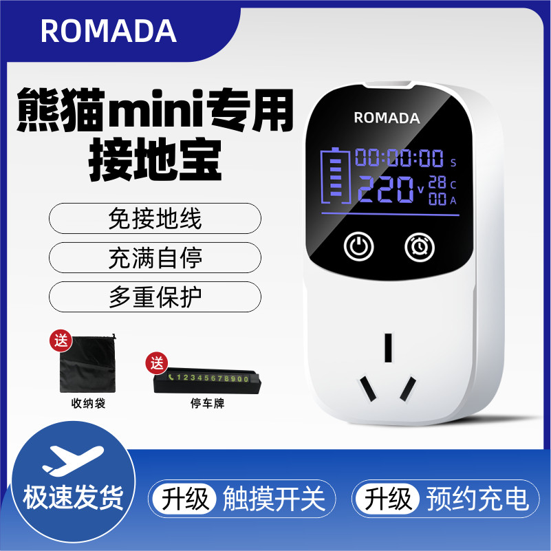 适用吉利熊猫mini接地宝银河L7专用萌萌熊超萌熊地线宝充电新能源