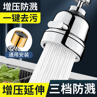 厨房水龙头过滤防溅头家用洗菜盆万向可旋转增压延伸加长净水神器