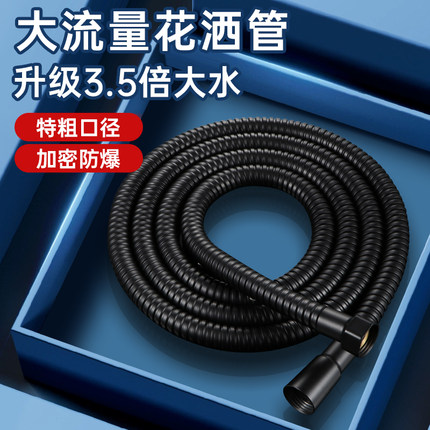 大流量花洒软管大口径通用淋浴喷头连接管洗澡水龙头热水器出水管