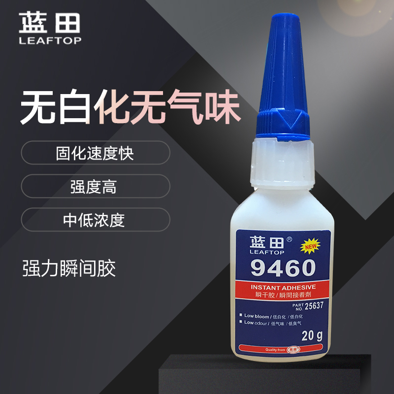 强力胶水064无白化高明度全透C明无气味全透强金属塑料玻璃橡胶