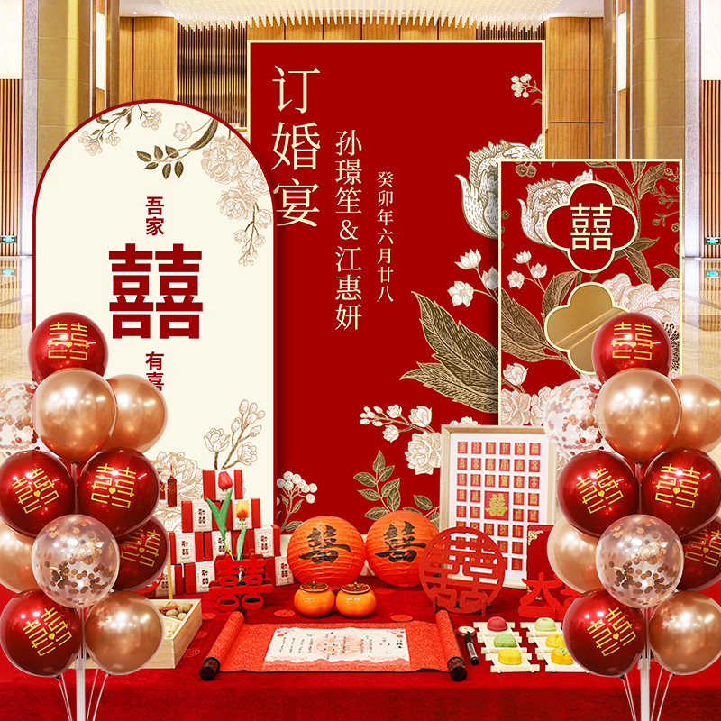 订婚宴装饰场景布置kt板定制摆F件用品全套背式墙景仪中式定
