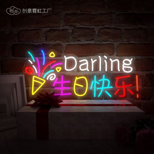 生日快乐happ围birrthd灯y中文霓虹a定制手举牌氛y灯场景惊