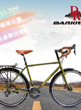 lRO弯把070 RA型长Cvet公路CK旅行自行车aL  DARKrVE碟刹途G全地