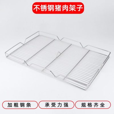 猪肉架子加粗不锈钢菜市场摆肉架篦子烧烤网冷凉网置物架加高厨房