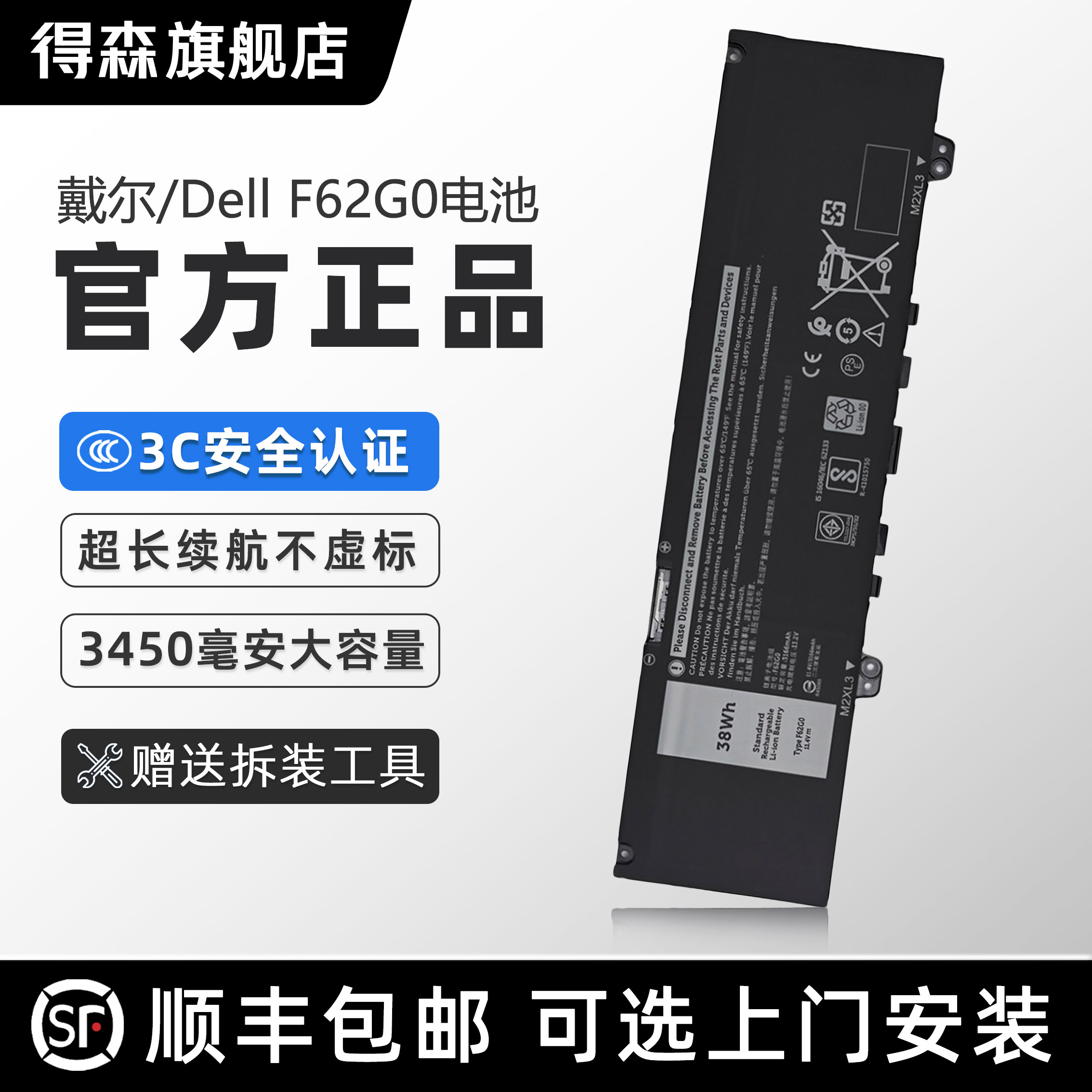 得森 适用于Dell/戴尔笔记本电池 灵越Inspiron 5370/7370/7373/7000/7380/7386/13-5370/7370/7373/7380