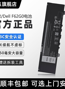 得森 适用于Dell/戴尔笔记本电池 灵越Inspiron 5370/7370/7373/7000/7380/7386/13-5370/7370/7373/7380