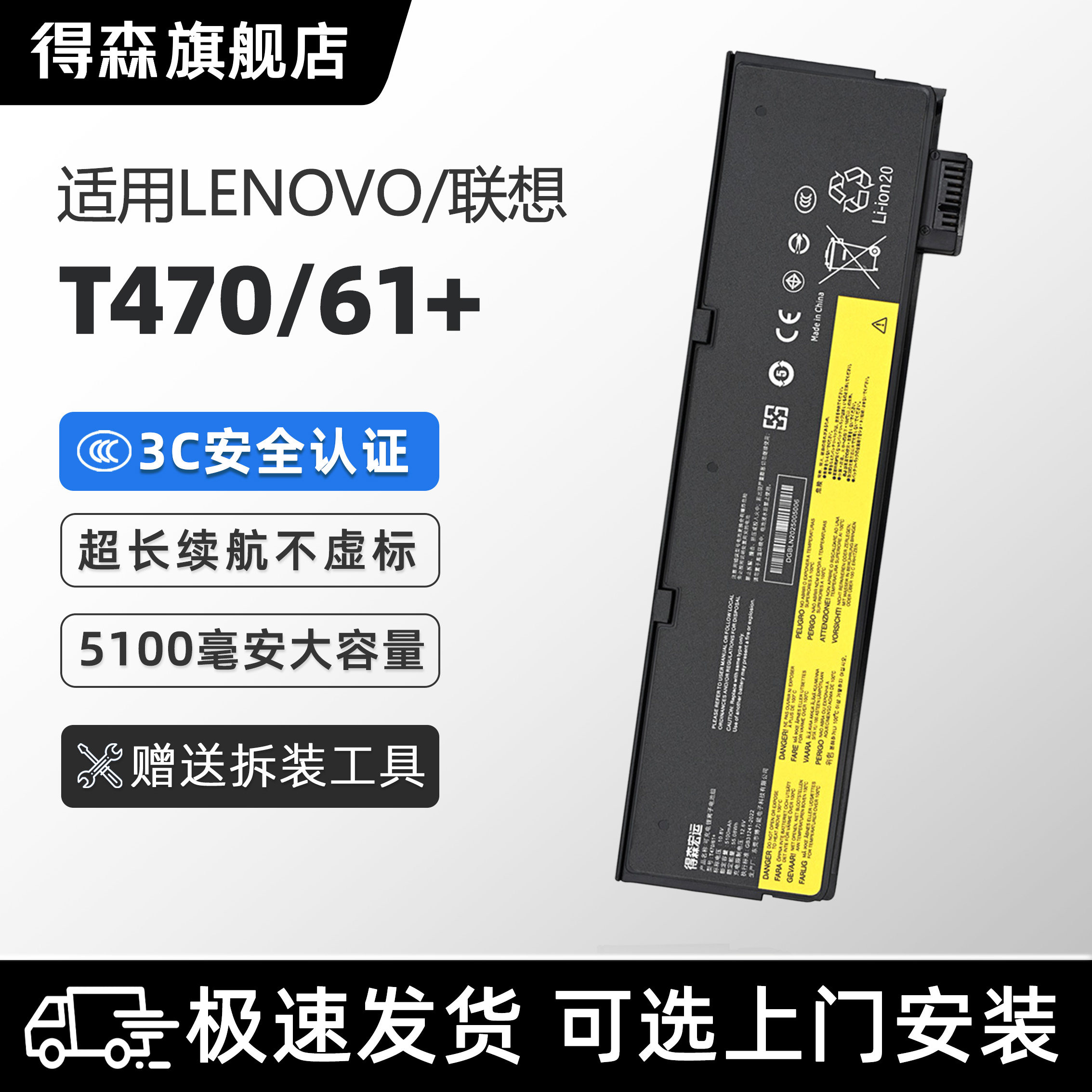 联想ThinkPadT470笔记本电池
