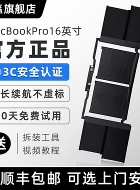 【3C认证】得森适用于苹果MacBook Pro笔记本电池A2141/A2485/A2991电脑 A2113/A2527/A2976 16英寸电脑电池