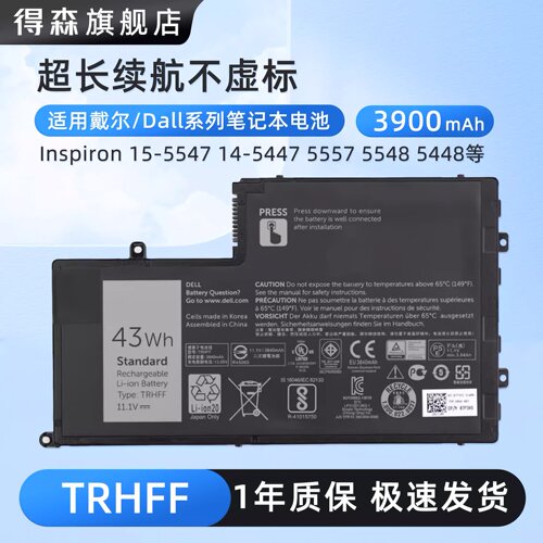 适用戴尔/Dell Inspiron 15-5548 5557 5547 5545 5543 Latitude 3450 3350 E3350 TRHFF/OPD19笔记本电池