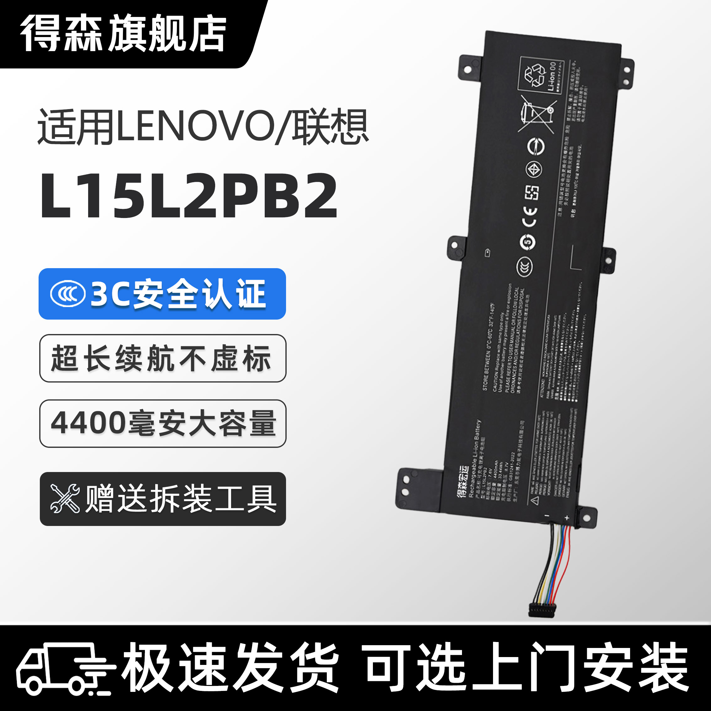 适用联想L15L2PB2笔记本电池