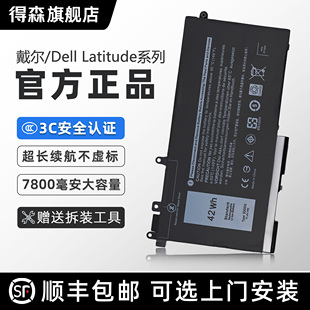 E5470 3C认证 E5250 E5550 3580 适用于Dell戴尔 E5270 得森 3590 Latitude系列笔记本电池 E5570 E5450