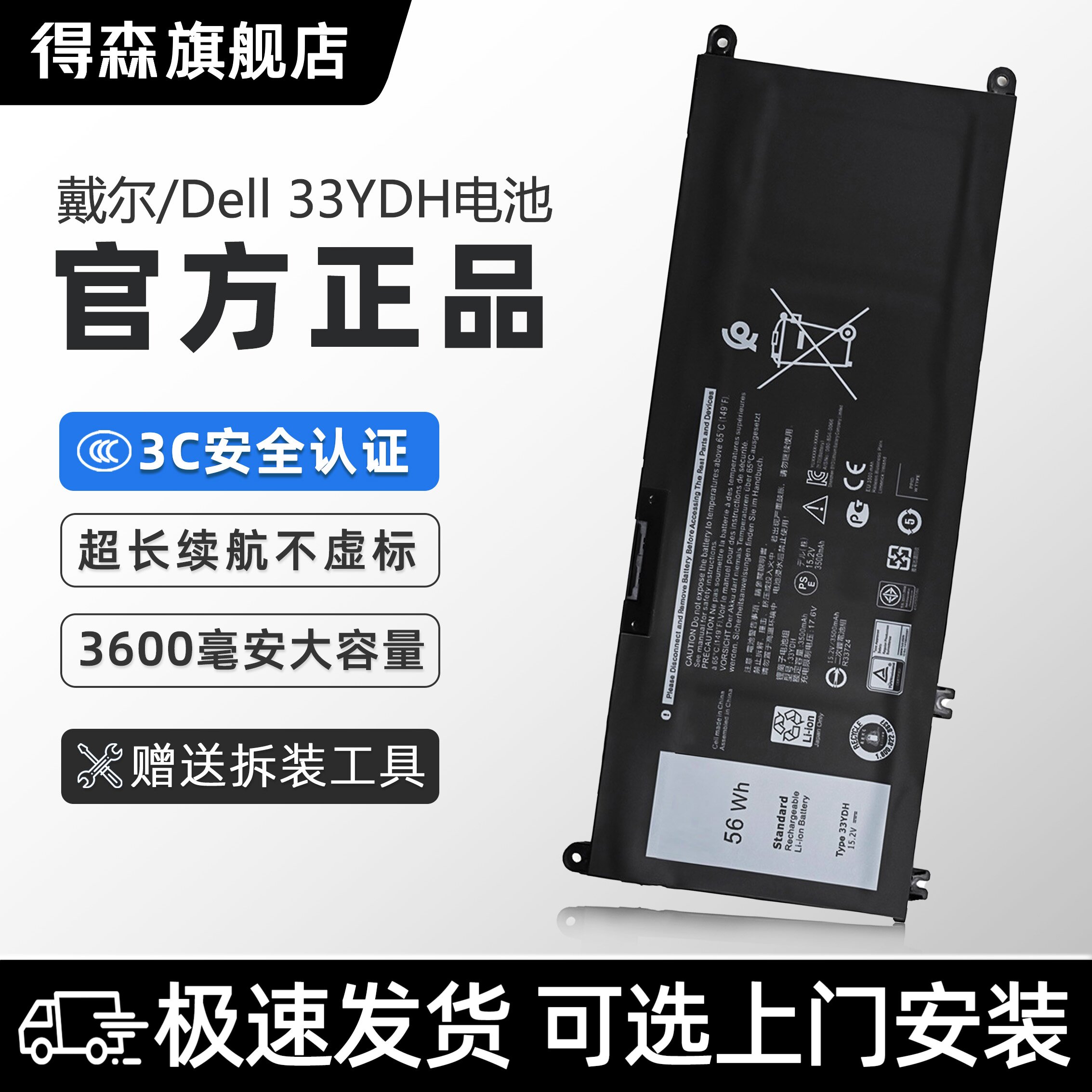 【3C认证】得森适用于Dell/戴尔笔记本电脑电池 灵越Inspiron 7588/7577/7773/7778/7779/Latitude 3580/3590