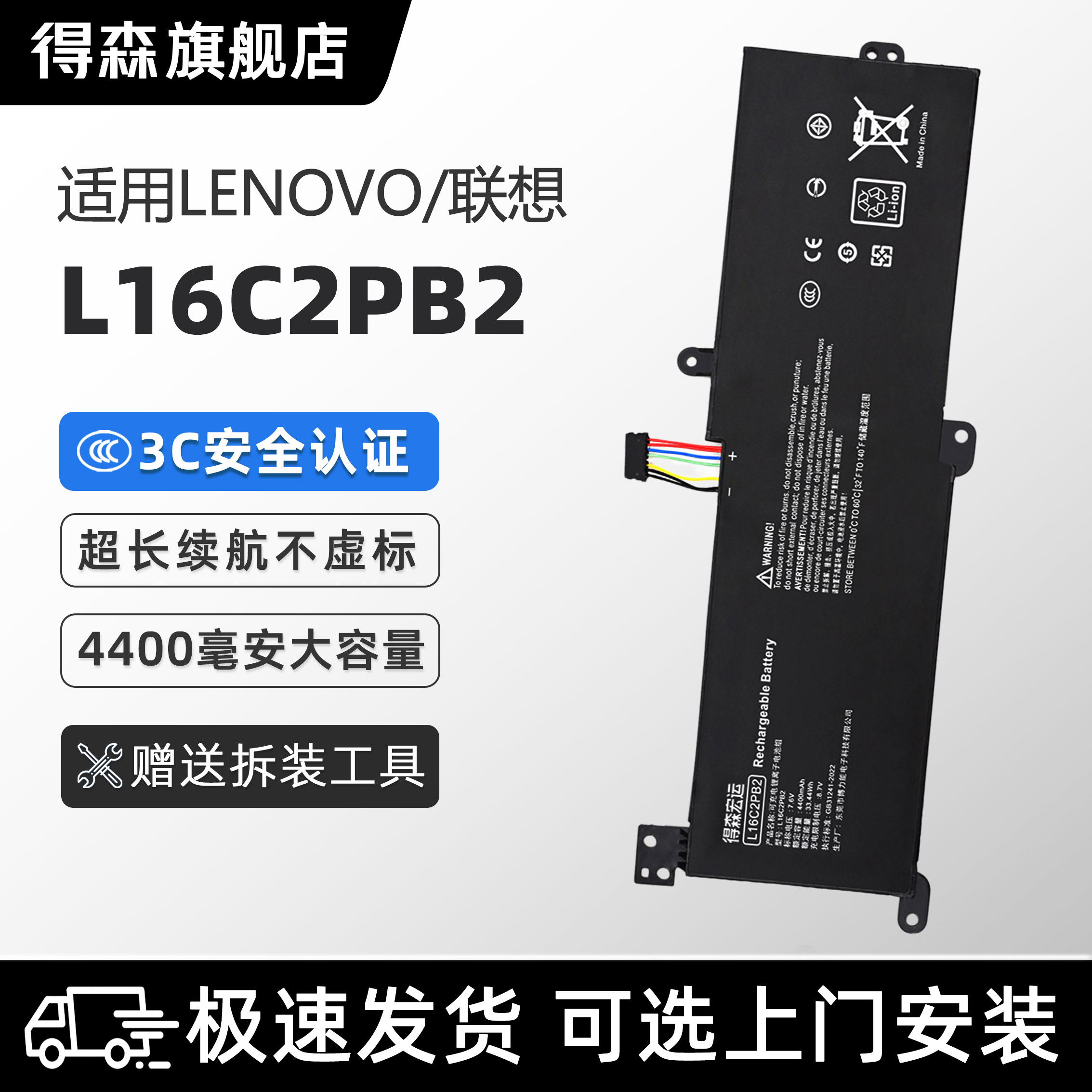适用联想L16C2PB2笔记本电池