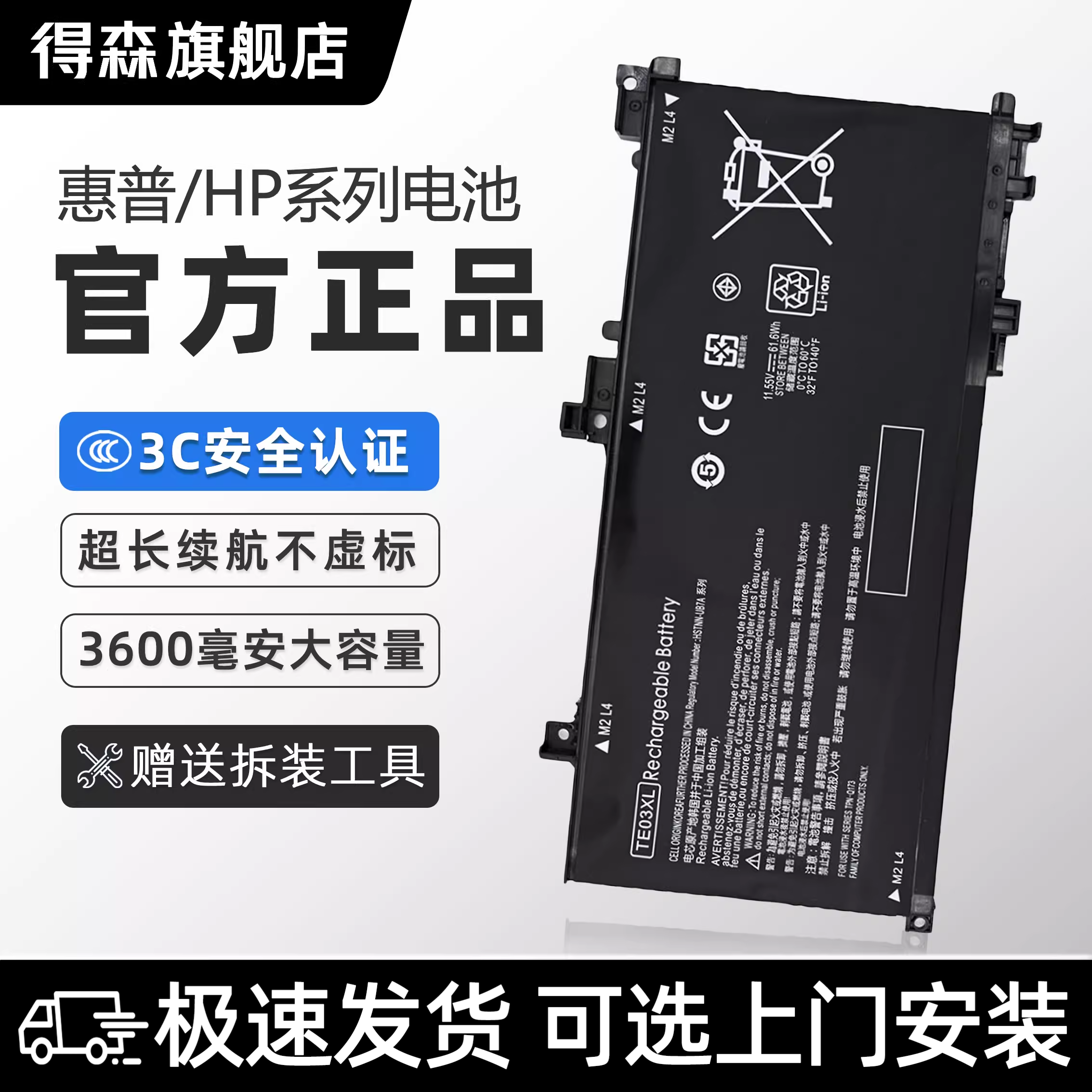 适用于HP/惠普笔记本电池 暗影/光影精灵Pavilion15系列HT03XL/TF03XL/TE03XL电池畅游人 星14/星15EliteBook