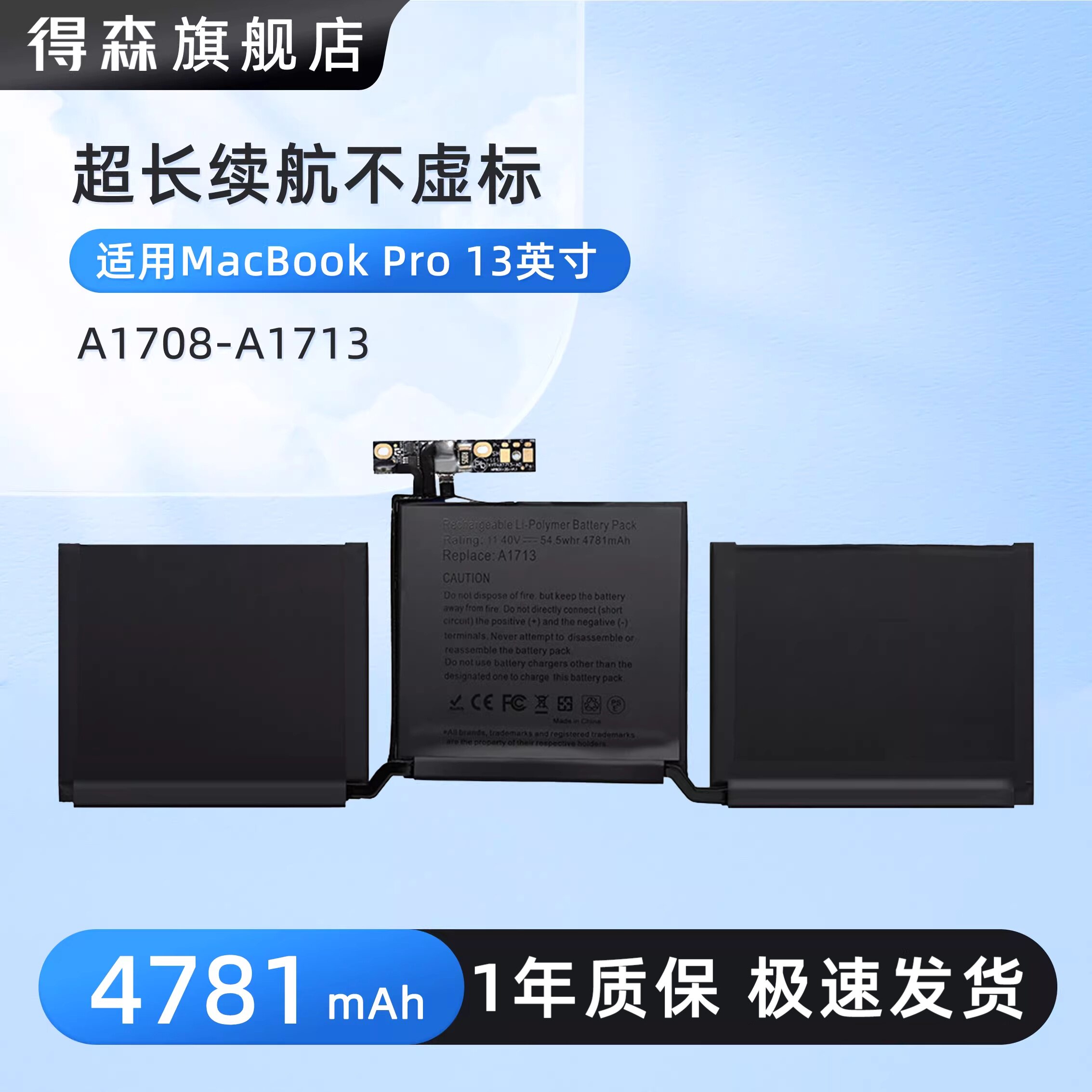 适用苹果笔记本MacBook Pro 13寸 2016-2017年 A1708-A1713笔记本电脑电池