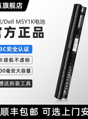 【3C认证】得森适用于Dell/戴尔笔记本电池 灵越Inspiron 3467/3558/3568/5558/5566/5755/14-3468/3452/3558