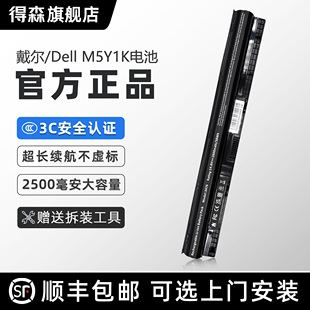 戴尔笔记本电池 3452 3468 5558 3C认证 得森适用于Dell 5566 3467 灵越Inspiron 3558 5755 3568