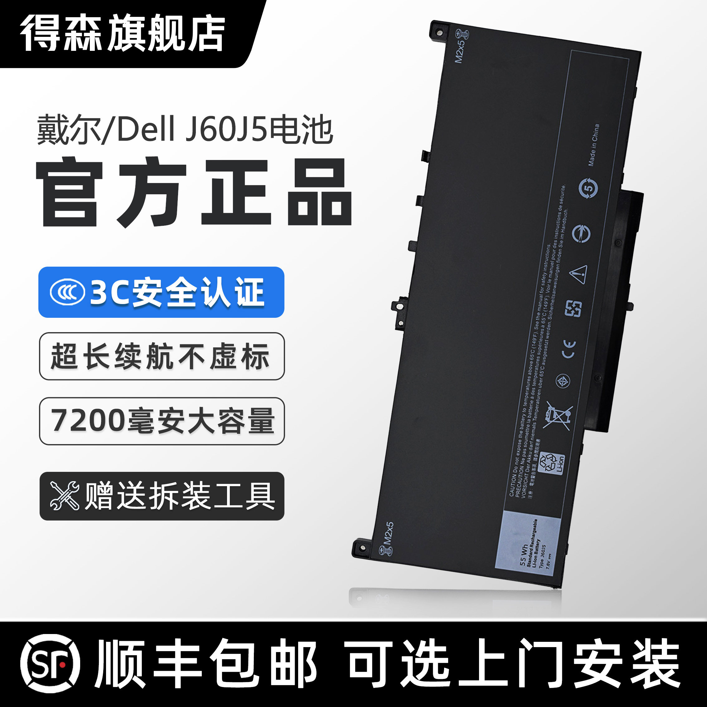 【3C认证】得森 适用于Dell/戴尔 笔记本电脑电池 Latitude E7470/E7270/12E7470/12E7270系列 J60J5电池型号