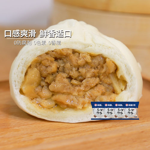 马蹄肉包速食半成品独立包装冷冻