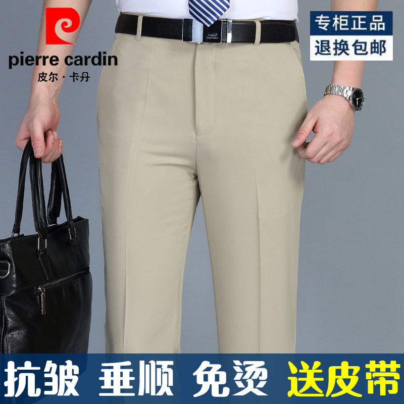 皮尔卡丹夏季薄款桑蚕丝中年西裤男商务免烫宽松直筒米黄色西装裤