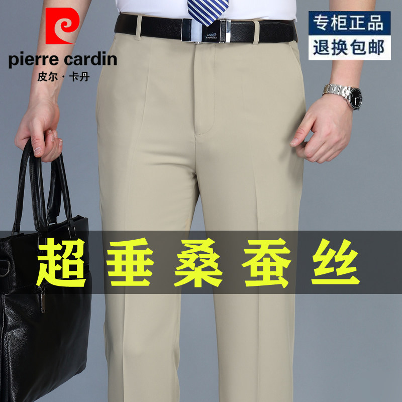 皮尔卡丹夏季薄款桑蚕丝中年西裤男商务免烫宽松直筒米黄色西装裤