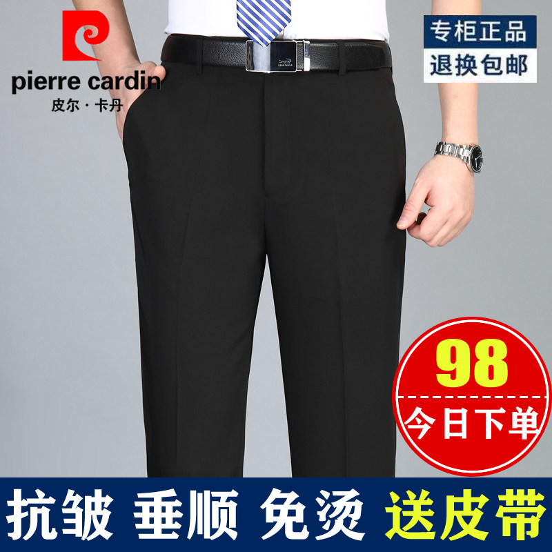 皮尔卡丹男士西裤夏季薄款免烫直筒宽松男裤商务正装西装裤男长裤