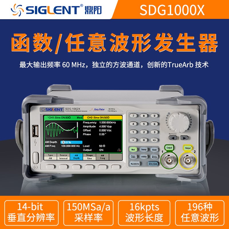 SIGLENT鼎阳函数/任意波形信号发生器SDG1022/32/62X信号源频率计