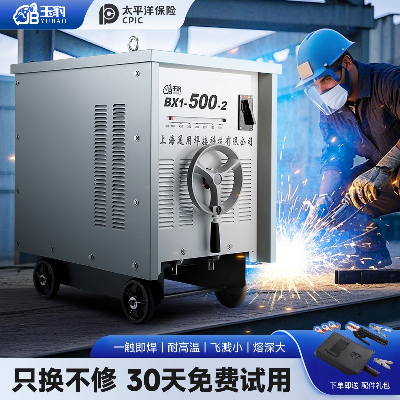 十大名牌上海通用电焊机220v380v工业级国标BX1315全铜线电焊机
