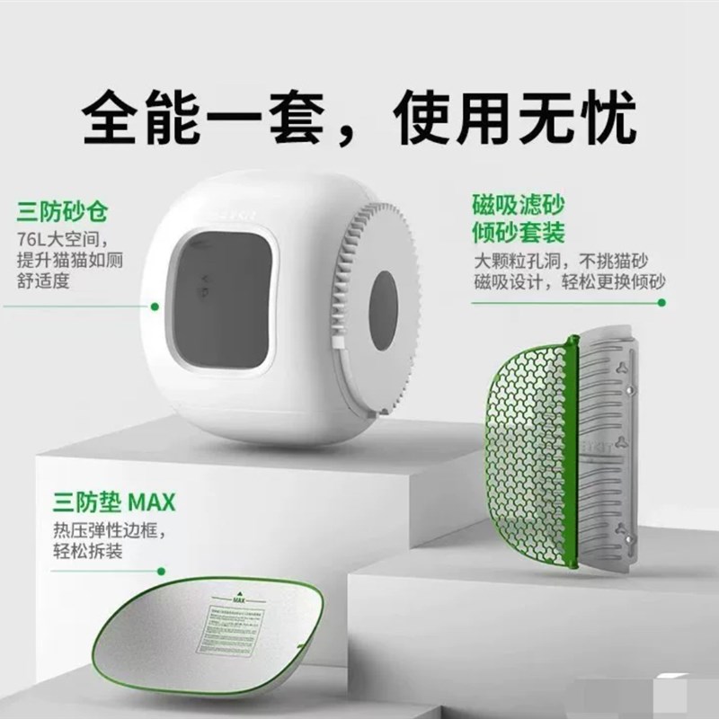 【小佩MAX2猫砂盆专用配件】球仓+落砂踏板+滤砂网+三防垫