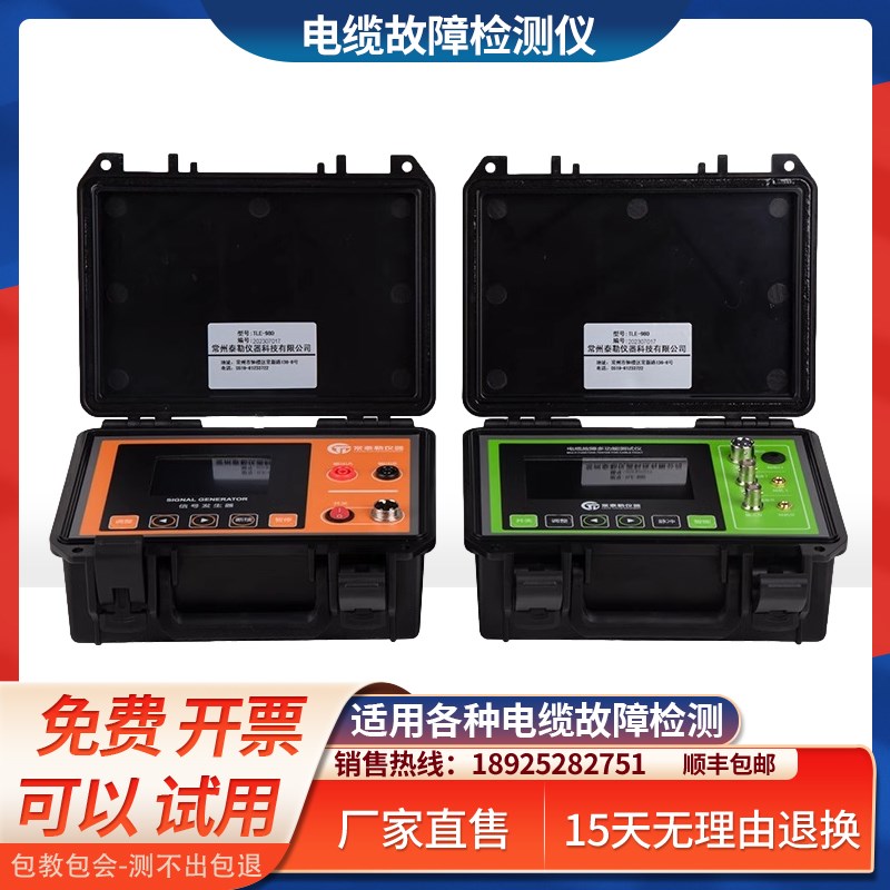 TLE980高低压电线电缆故障测试仪地埋线暗线断点短路漏电检测仪