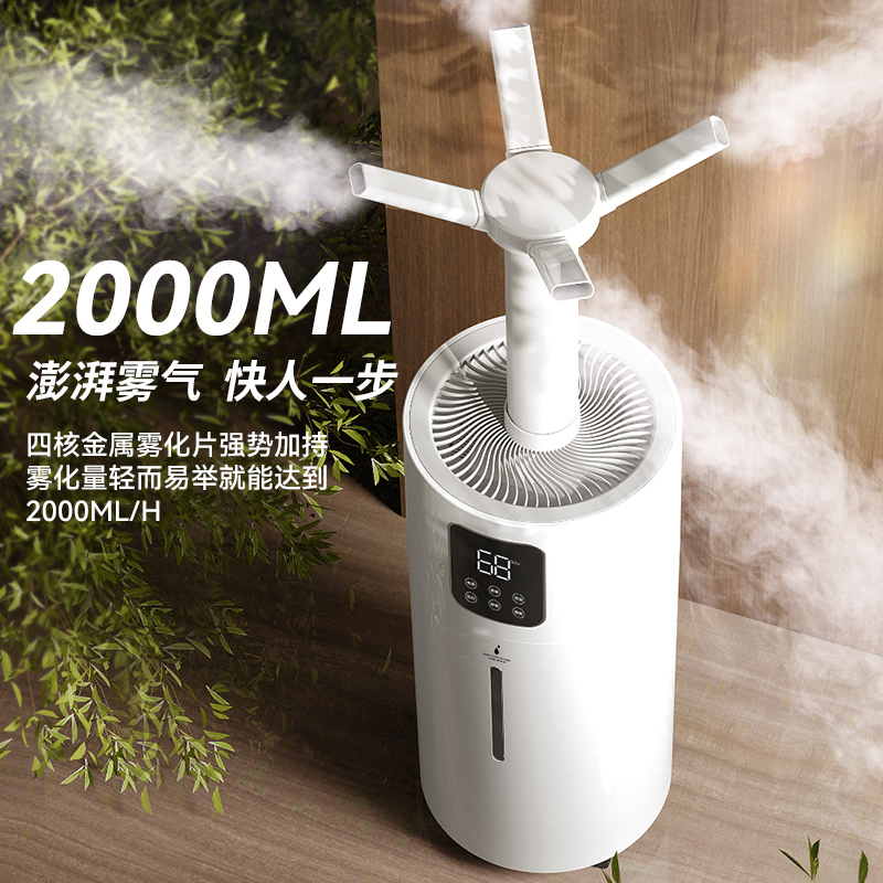 落地式加湿器家用静音卧室大容量空气喷雾机商用杀菌消毒大型工业